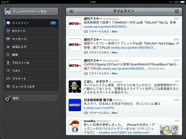 iPadのTweetbotの画面