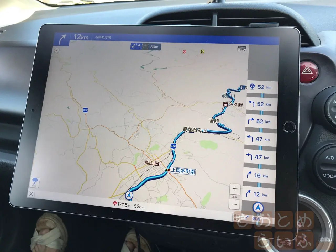 iPad Pro 12.9でナビしてる画面(嫁撮影)