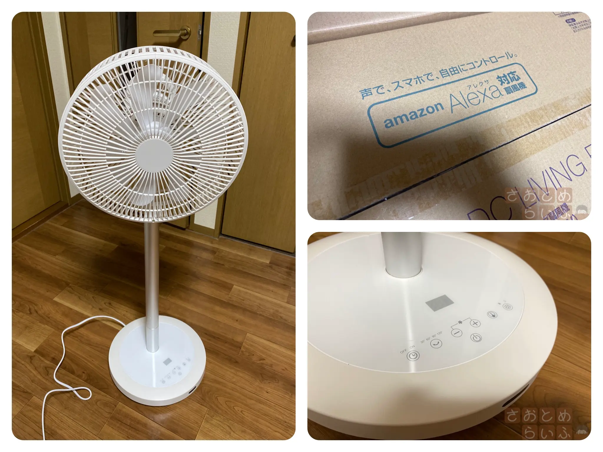 山善　扇風機　AHX-ALD30(BK) アレクサ対応 Amazonのアレクサ対応扇風機レビュー。音声で遠隔操作してみた