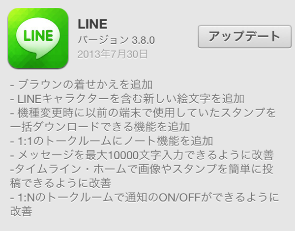 2013 07 30 17 22 40