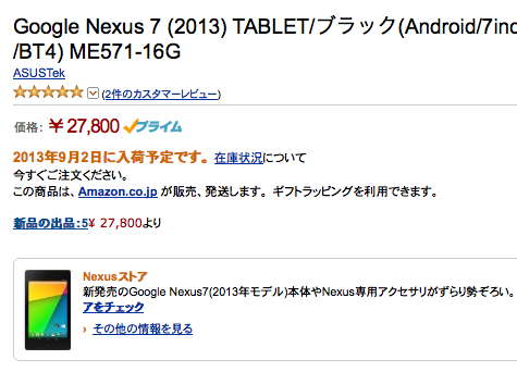 スクリーンショット 2013 08 29 8月29日木217