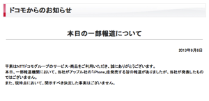 スクリーンショット 2013 09 06 9月6日金1109