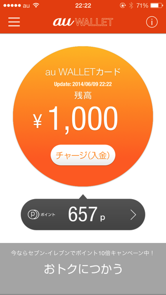 1000円の残高の画像