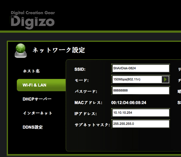 スクリーンショット 2014 06 13 10 51 34