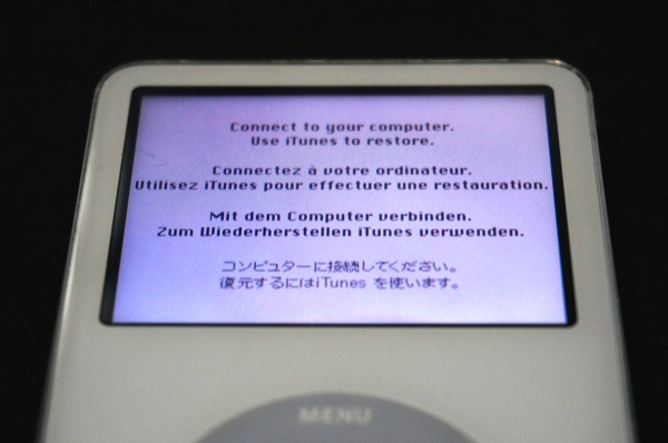 iPodの電源を入れた！