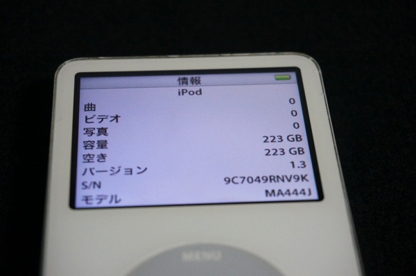 iPod第5.5世代に240GBのSSDを内蔵した！ – さおとめらいふ