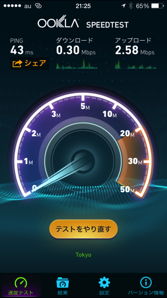 2014 11 05 21 25 54