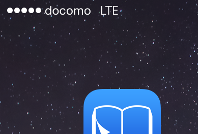 docomoの電波をキャッチ