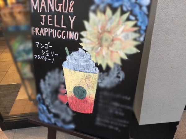 マンゴー＆ジェリーフラペチーノの看板