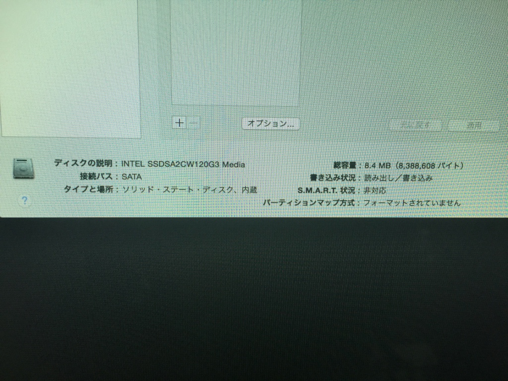 SSDの画面