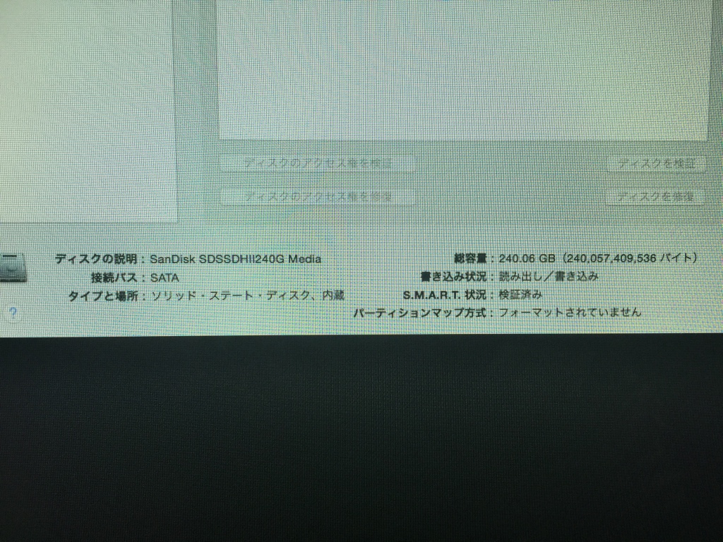 SanDiskは認識している