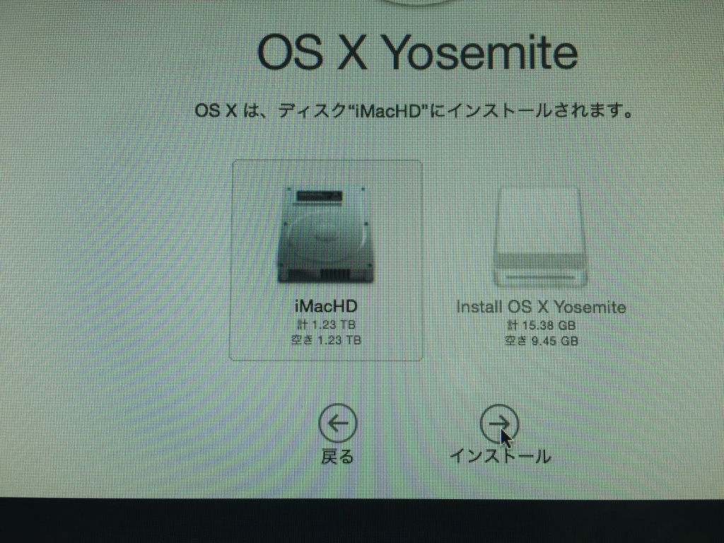 Yosemiteのインストール