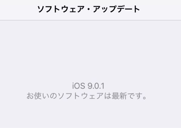 アップデート完了