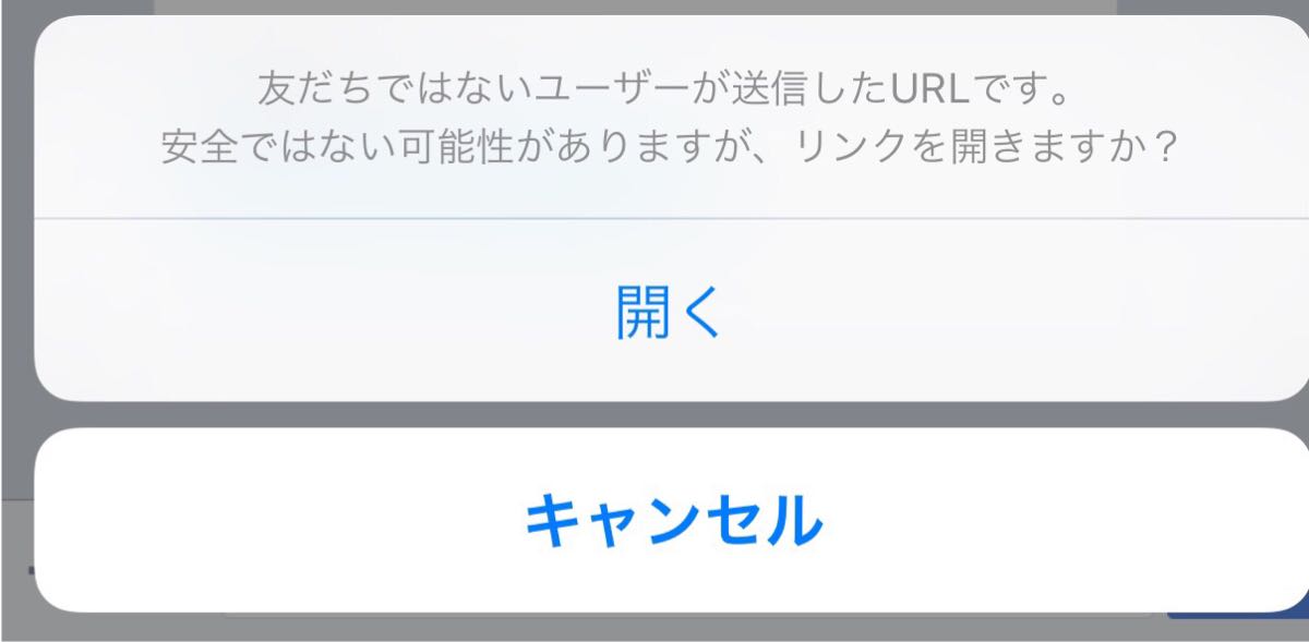 無料でスタンプや着せ替えをくれる人なんているわけないじゃん さおとめらいふ