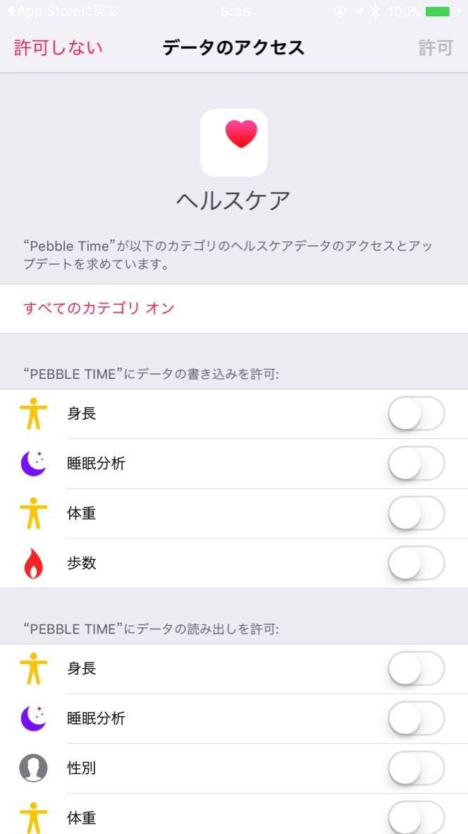 iPhone側の設定