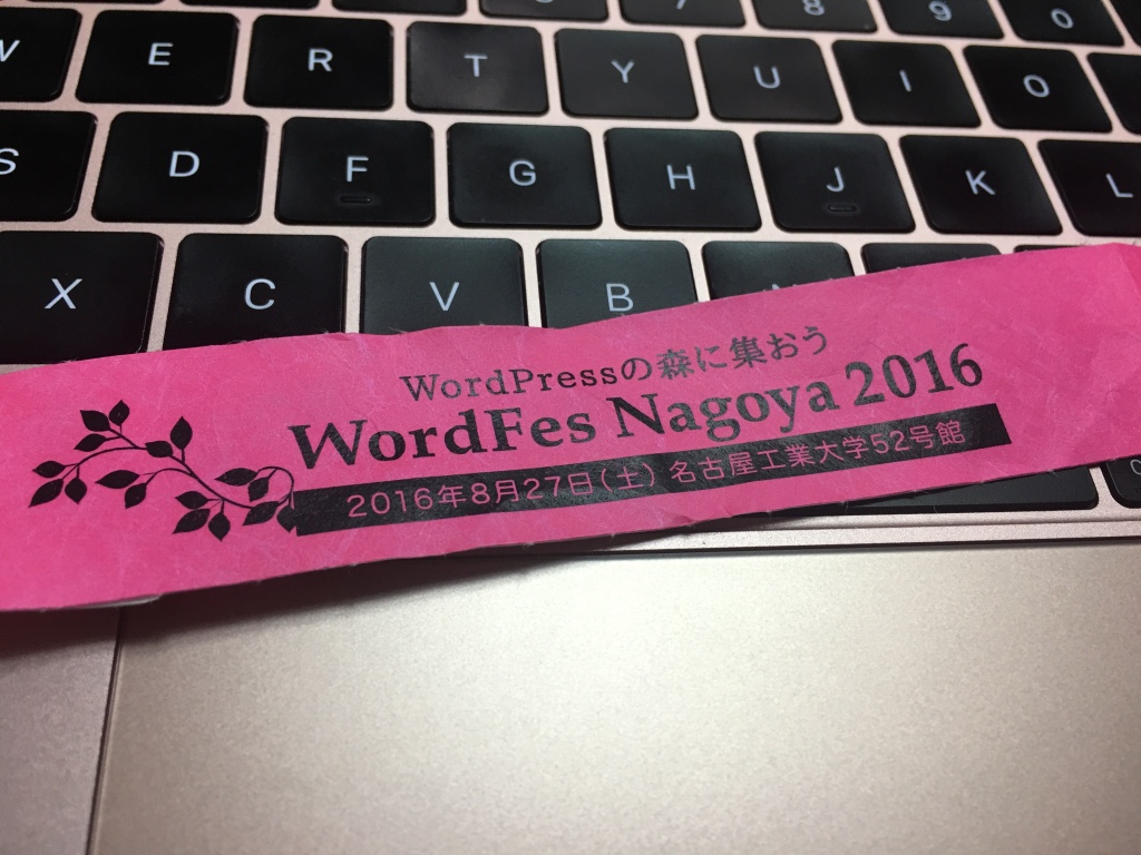 WordFesのテープ