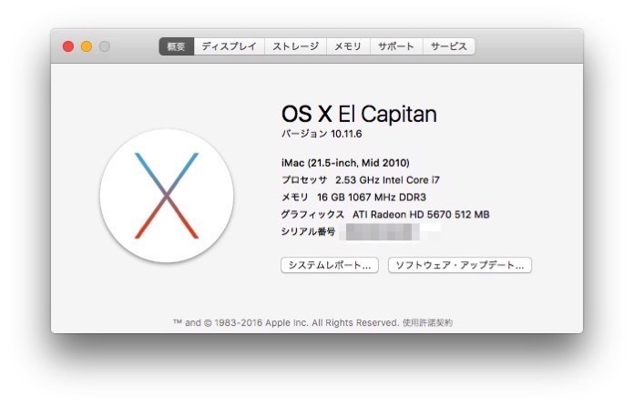 i7が認識された時のスクリーンショット画像