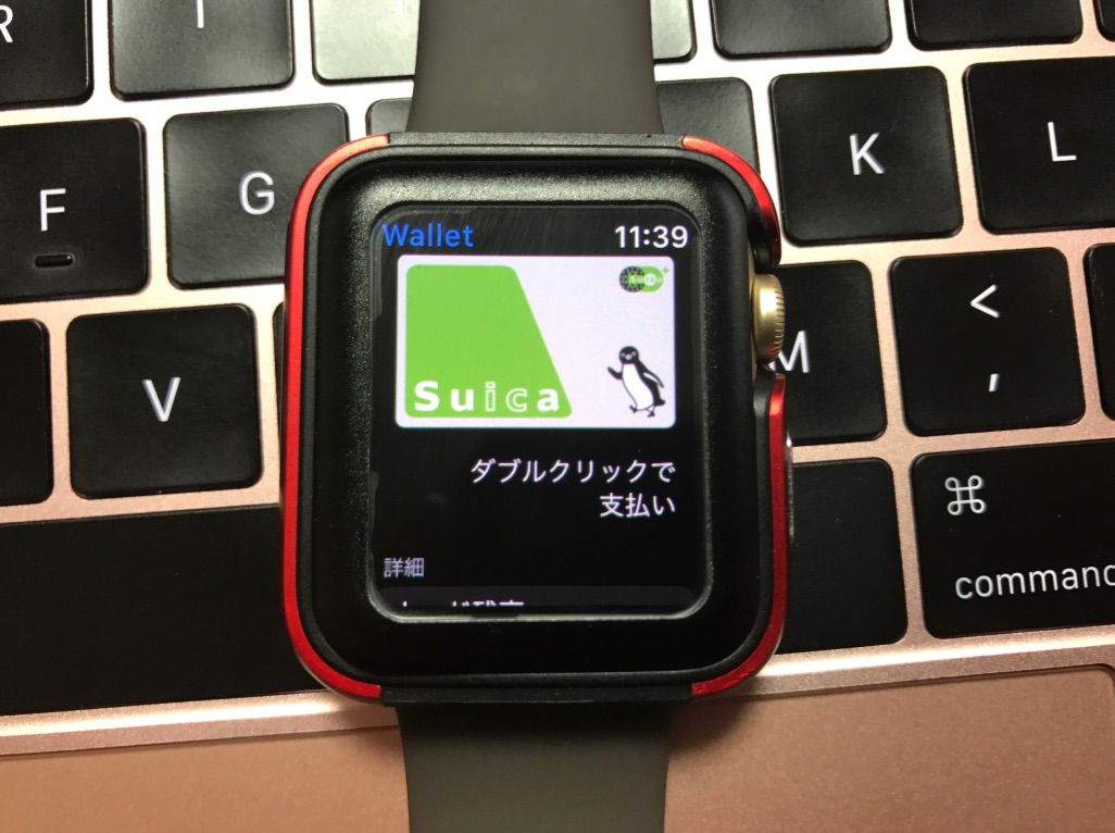 AppleWatchのApplePayの画面