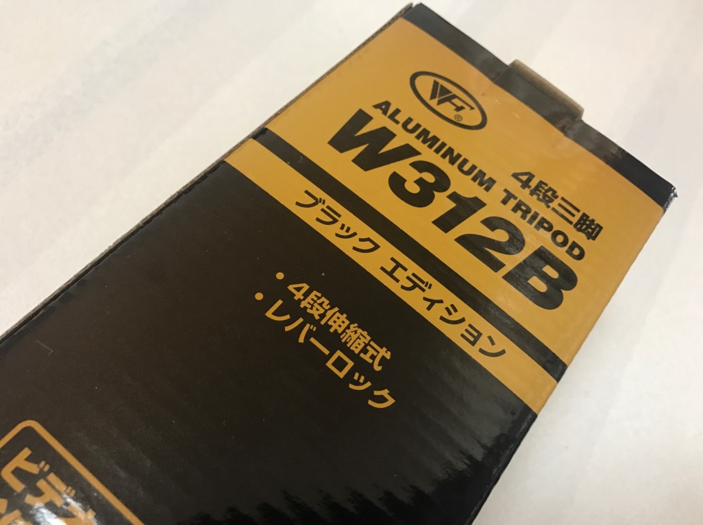 三脚W312Bのパッケージ
