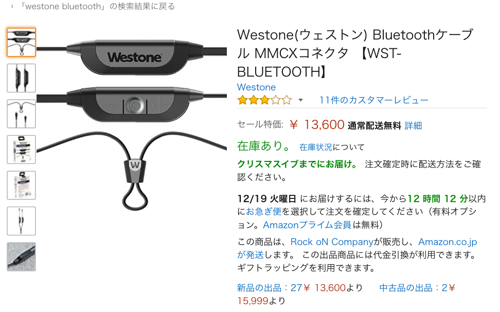 Amazonのページ