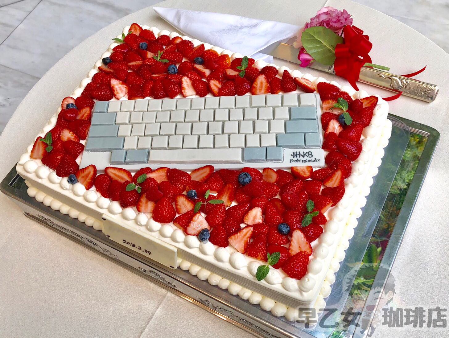 Happy Hacking Keyboard Professional2 無刻印白をモチーフにしたウェディングケーキができるまでの話 さおとめらいふ