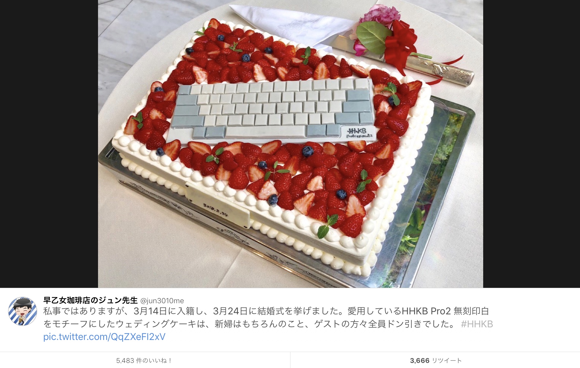 Happy Hacking Keyboard Professional2 無刻印白をモチーフにしたウェディングケーキができるまでの話 さおとめらいふ