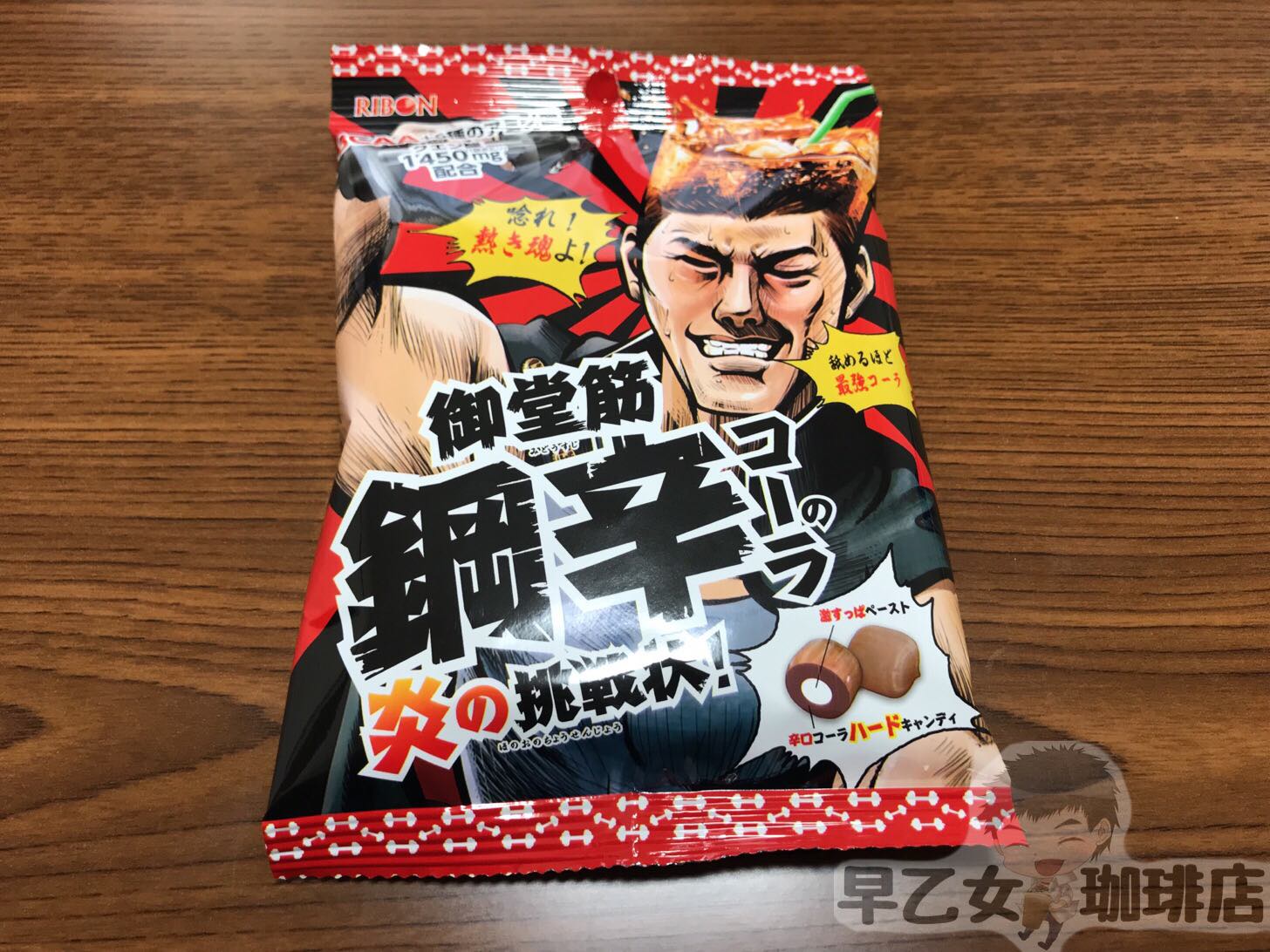 早乙女檸檬の挑戦状シリーズが3種類に増えていたので食べ比べてみた さおとめらいふ