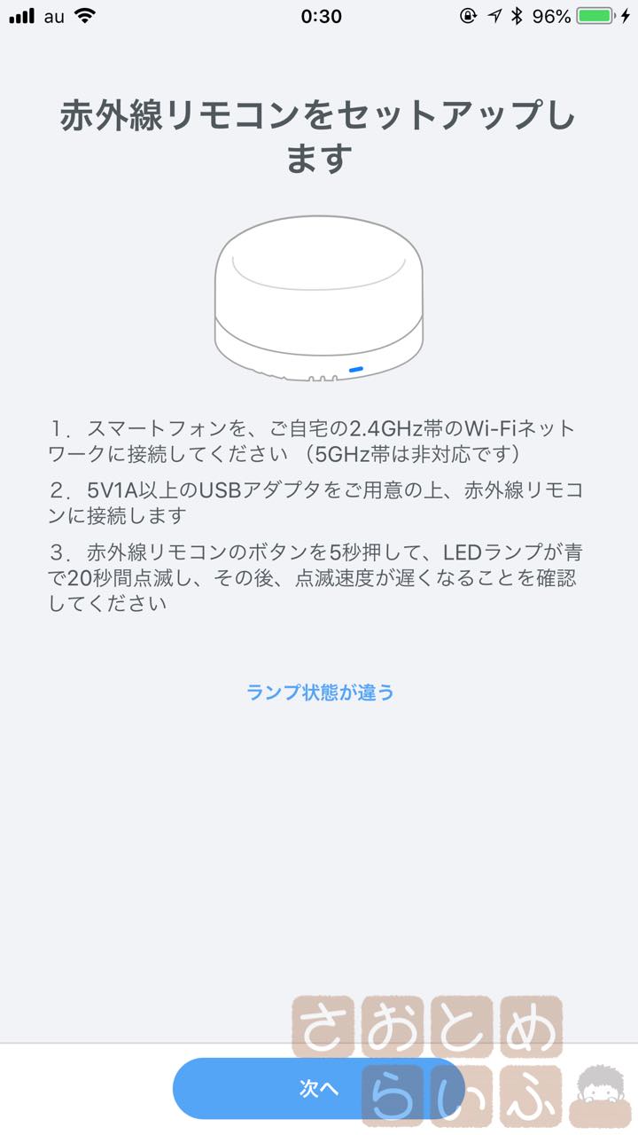 セットアップ画面
