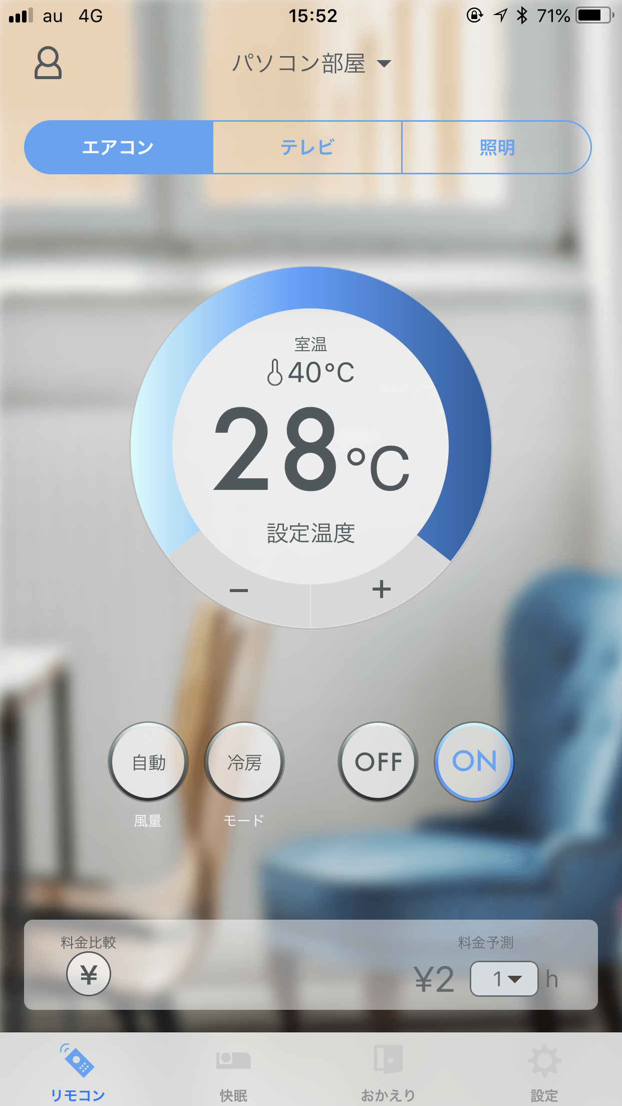 室温40℃