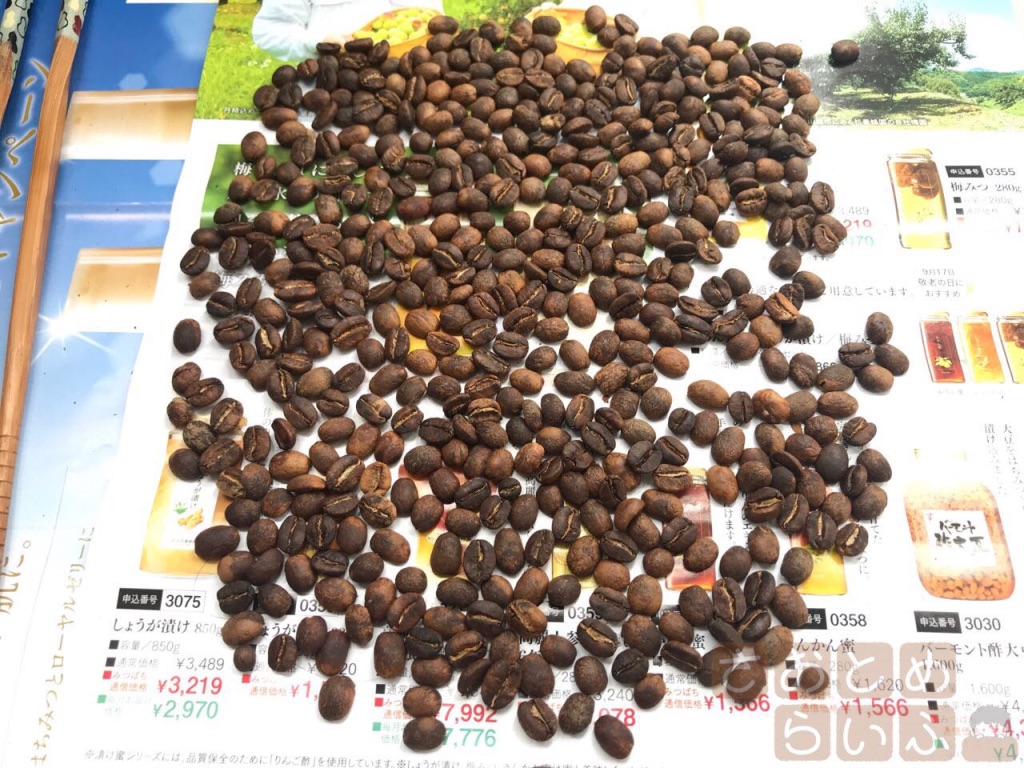 広告の上で豆を冷ます