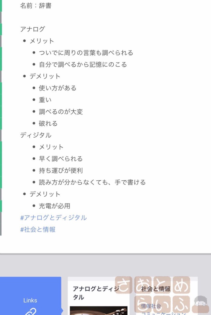 Scrapboxで意見を出し合った事例