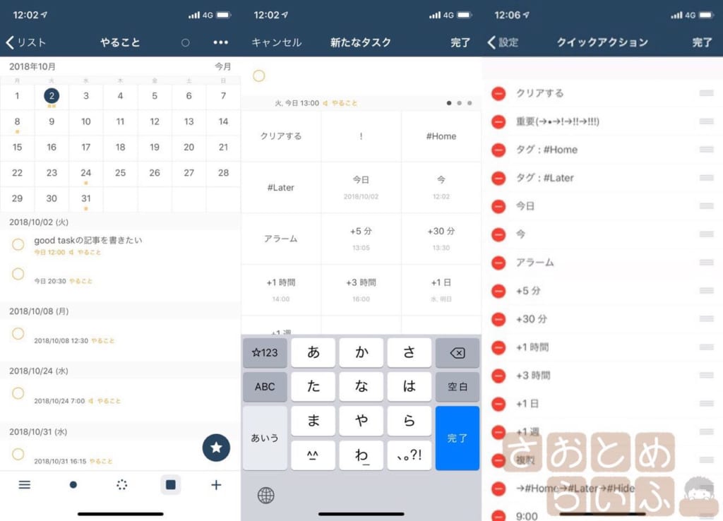 Goodtask3