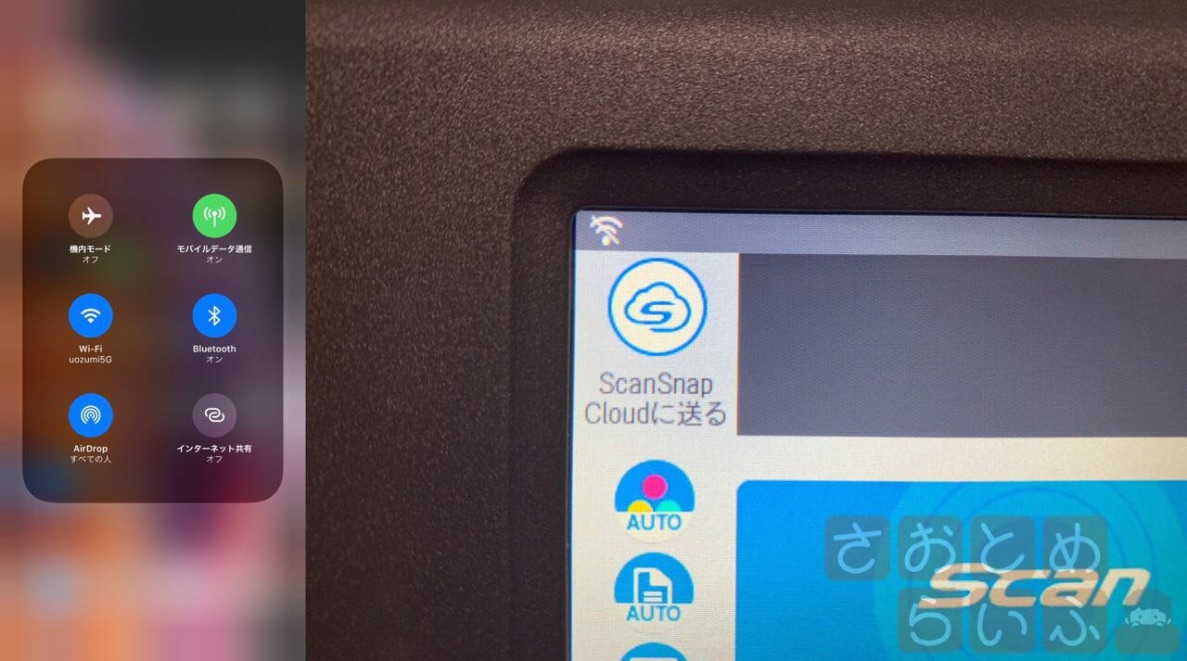 Scansnap Ix1500をテザリング中のiphoneに接続してscansnap Cloudに接続する方法 さおとめらいふ