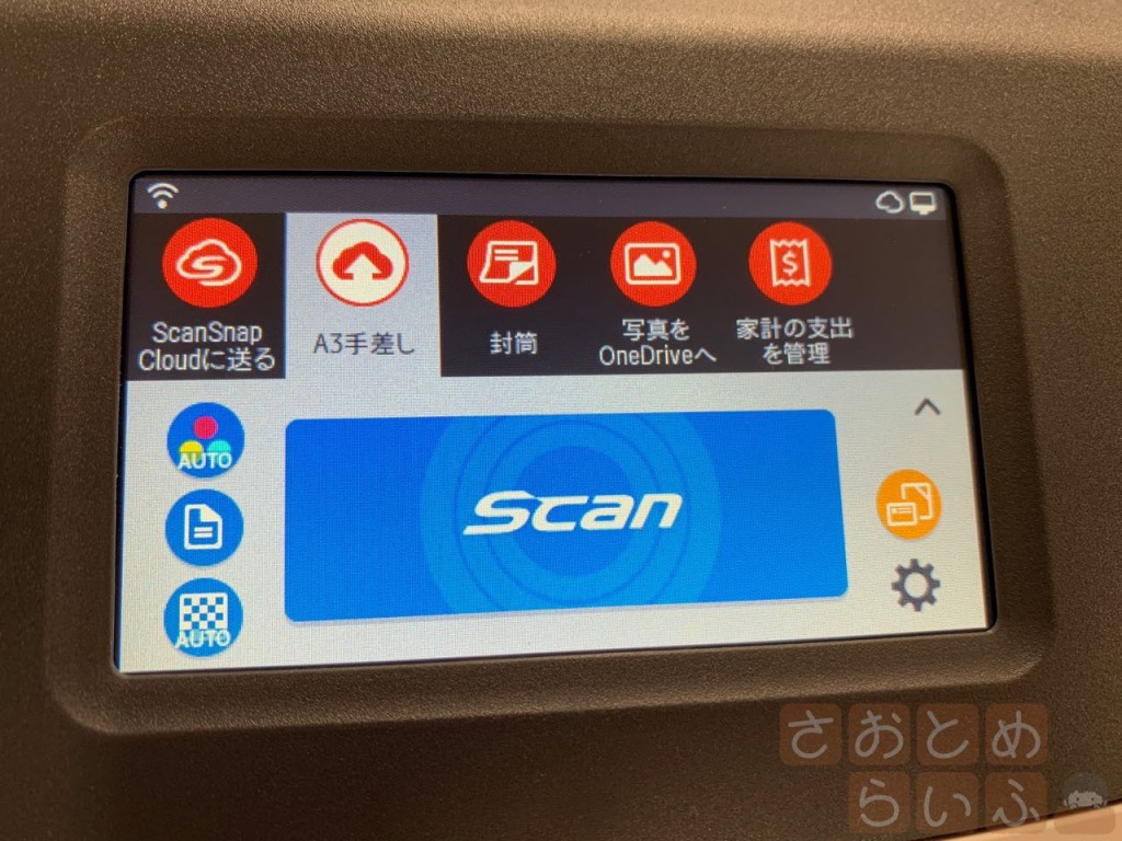 学校関係のプリントを楽々スキャンできるscansnap Ix1500の 手差しスキャン プロファイル さおとめらいふ