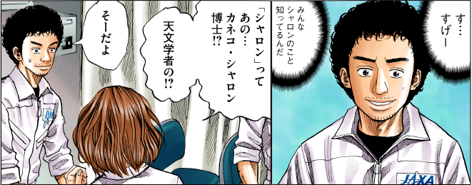 https://koyamachuya.com/column/uchukyodaimeshi/13531/
