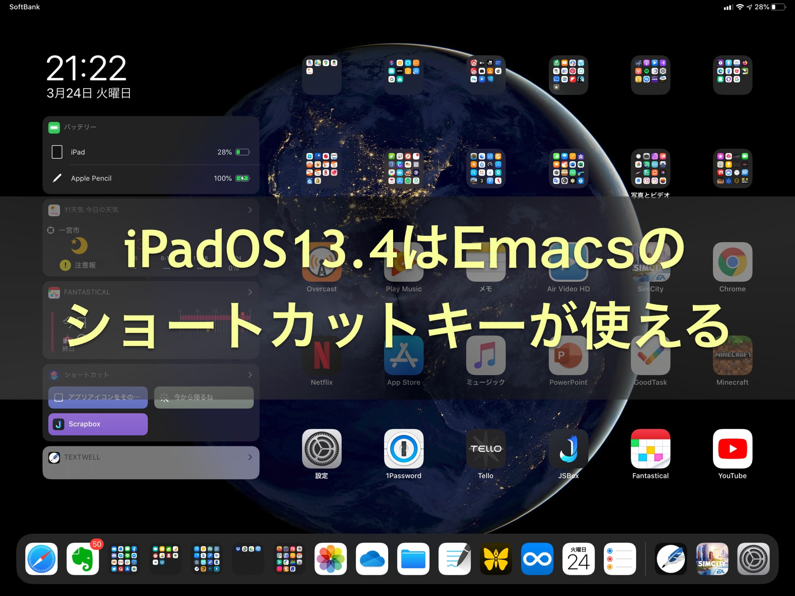 Ipados 13 4のテキスト入力で使えるショートカットキーまとめ さおとめらいふ