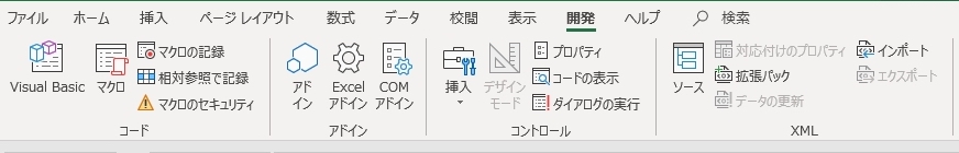 教師がipad版officeを使って 足りない と思った6つの機能 さおとめらいふ