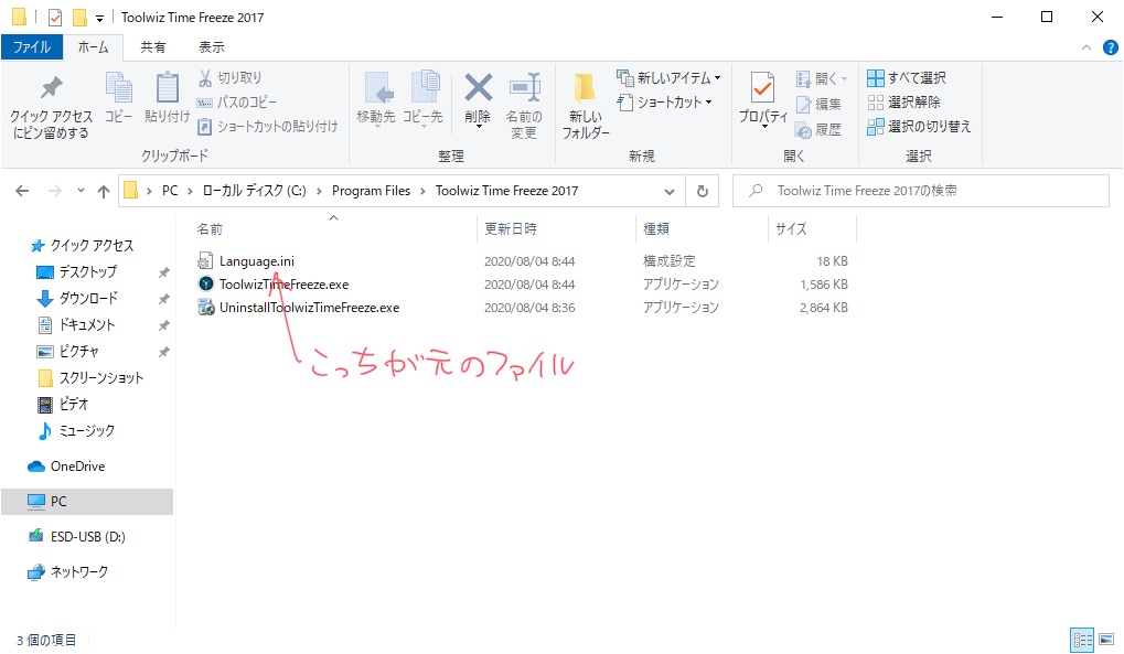 無料で使えるwindows環境復元ソフト Toolwiz Time Freeze の導入方法 さおとめらいふ