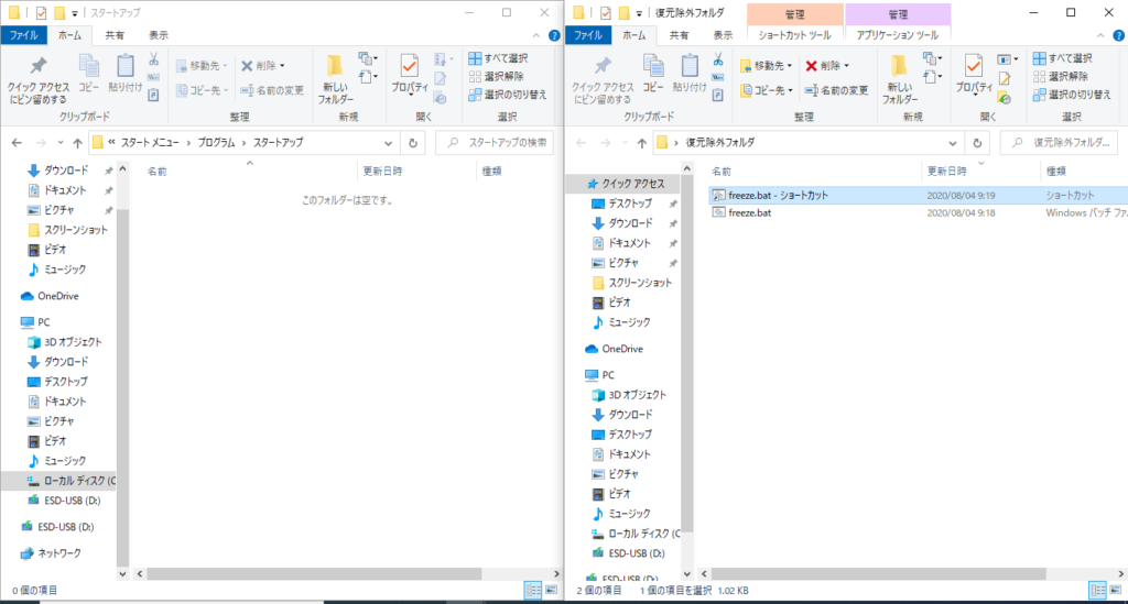 無料で使えるwindows環境復元ソフト Toolwiz Time Freeze の導入方法 さおとめらいふ