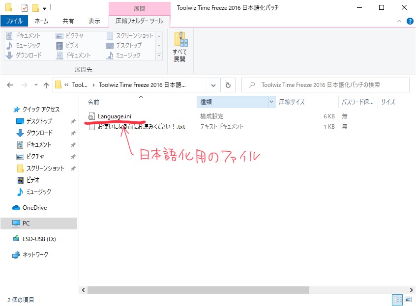 無料で使えるwindows環境復元ソフト Toolwiz Time Freeze の導入方法 さおとめらいふ