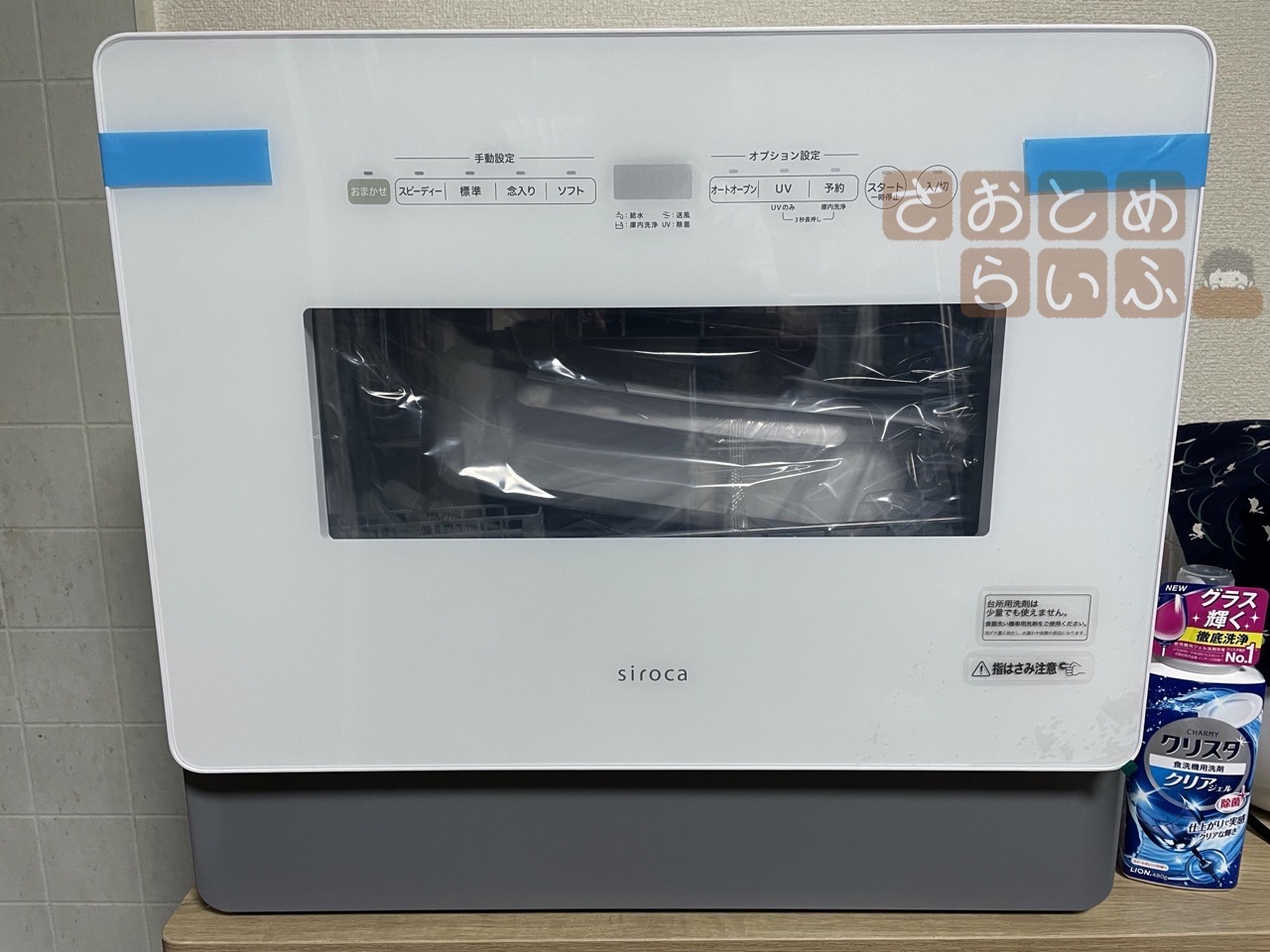 いつでもポイント10倍 siroca 食器洗い乾燥機 SS-MA351(W/H