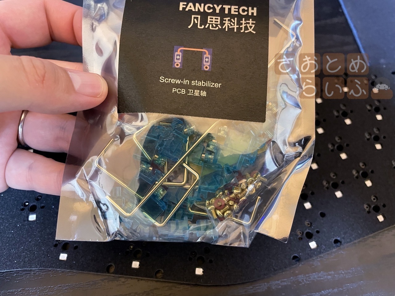 組み立てにはスタビライザーが必要